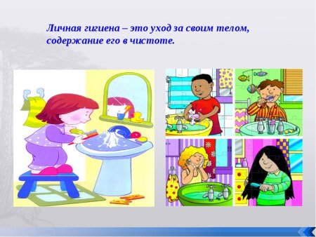 Гигиена одежды для детей