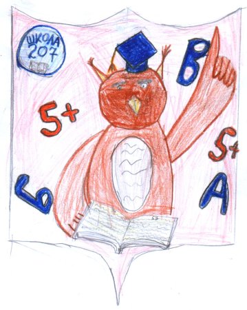 Конкурс школьного талисмана