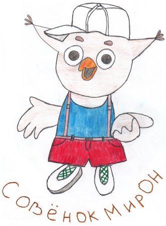 Талисман школы