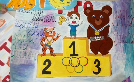 Спортивная эмблема класса