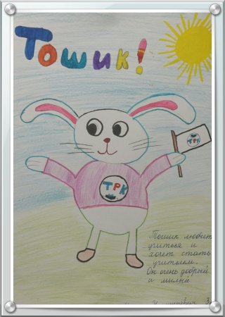 Талисман школы поделка