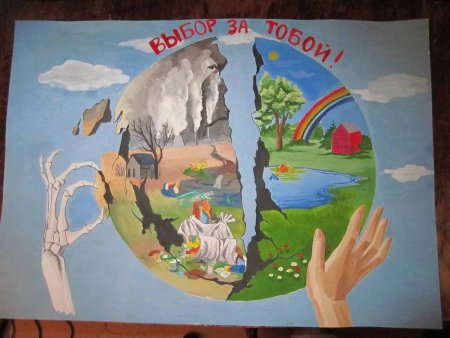 Рисунок на тему экология