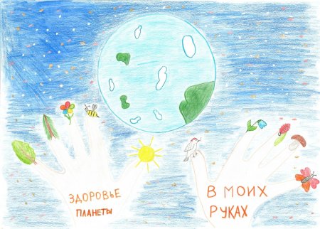 Рисование чистой планете