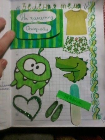 Зелёная тема для ЛД