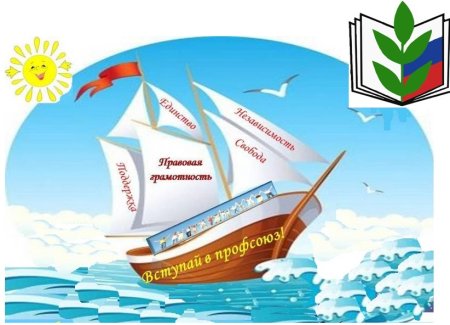 Школа корабль знаний