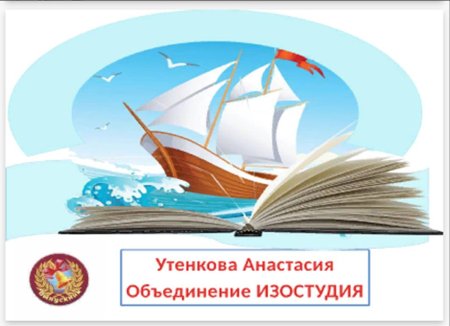 Школьный корабль знаний
