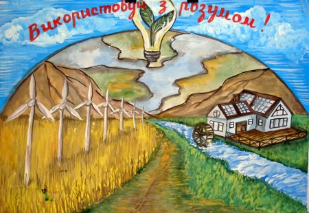 Конкурс рисунков ко Дню Энергетика