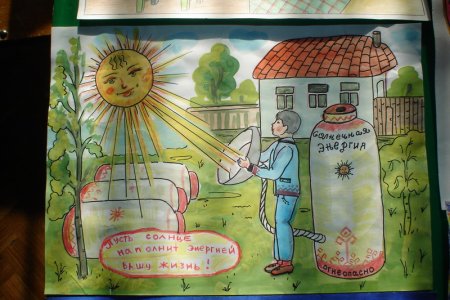 Рисунок на тему энергия