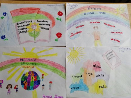 Рисунки на тему Конституции РБ