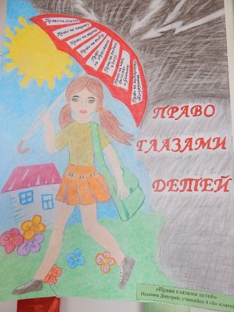 Конкурс рисунков Конституция глазами детей Казахстана