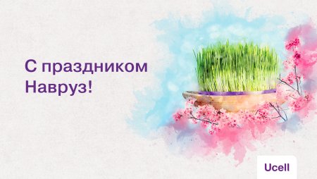 Рисование празднику Навруз