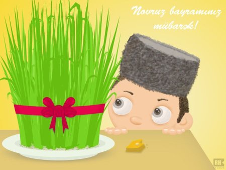 Рисунок Happy Nowruz