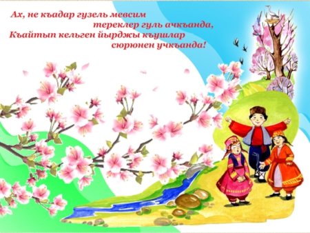Новруз байрам надпись