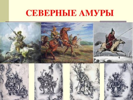 Северные Амуры в войне 1812