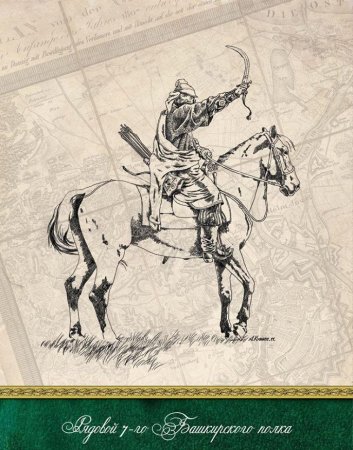 Северные Амуры 1812
