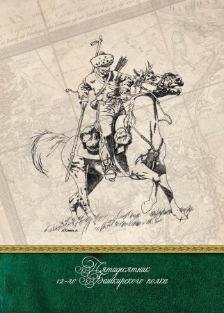 Башкиры художник Азат Кужин