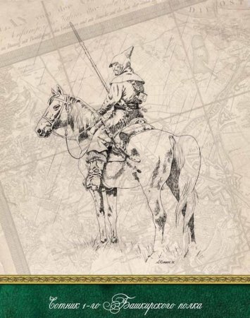 Башкиры художник Азат Кужин