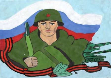 Рисунок на страже Родины