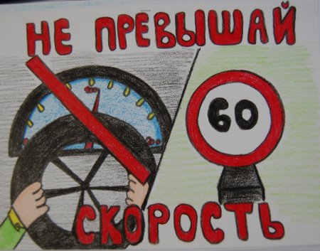 Тематическая социальная реклама по БДД