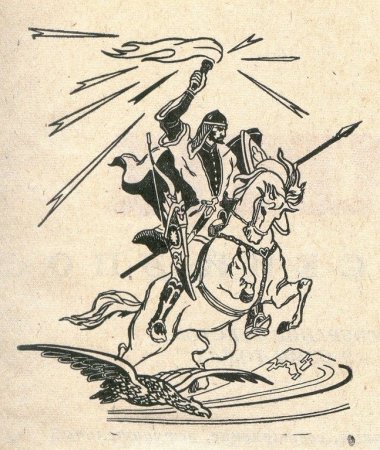 Сосруко богатырь