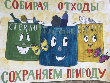 Плакат за чистоту
