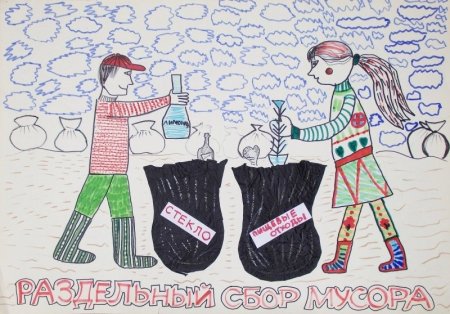 Рисунок на тему вторая жизнь мусора