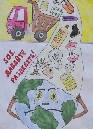 Дети против мусора