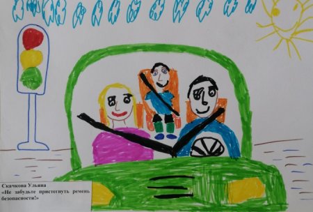 Пристегни самое дорогое плакат