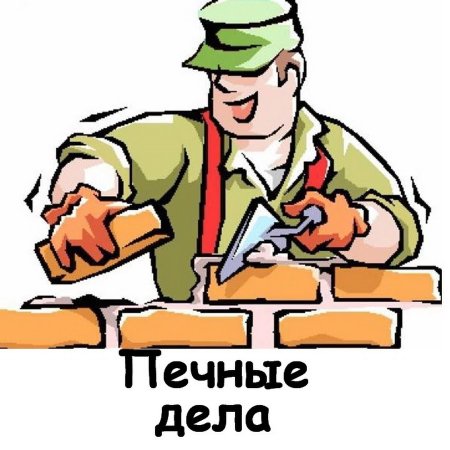 Стройка рисунок