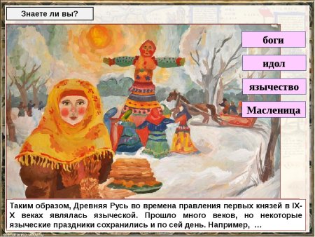 Масленица для дошкольников