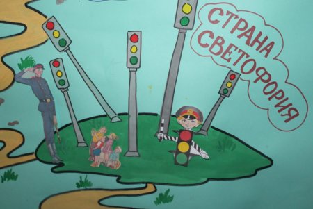 В стране Светофории рисунки