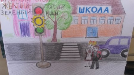 Конкурс дорога глазами детей поделки
