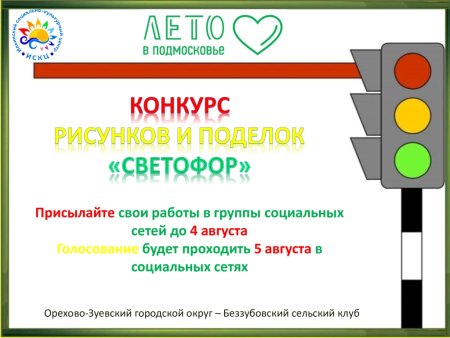 Светофор раскраска для детей