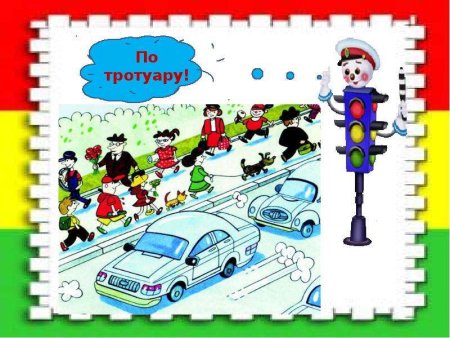 Рисунок на тему дорожное движение