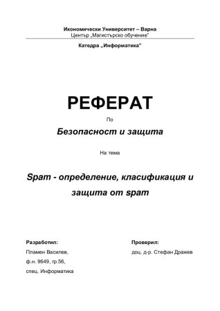 Реферат рисунок
