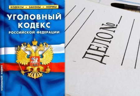 138 УК РФ