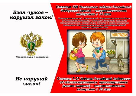 Ответственность подростков за правонарушения и преступления