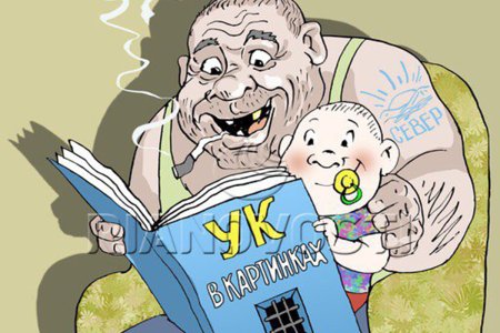 Закон карикатура