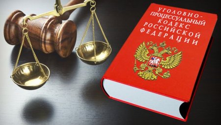 Уголовное законодательство