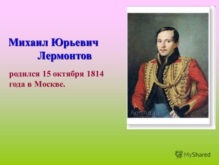 Заболотский портрет Лермонтова 1837