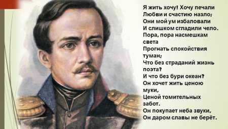 Лермонтов в 15 лет