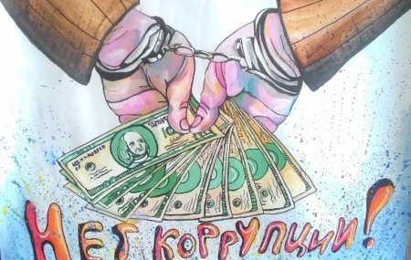 Взятка рисунок