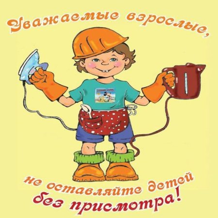 Рисунок на тему профилактика травматизма