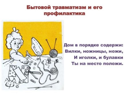 Безопасность на железной дороге