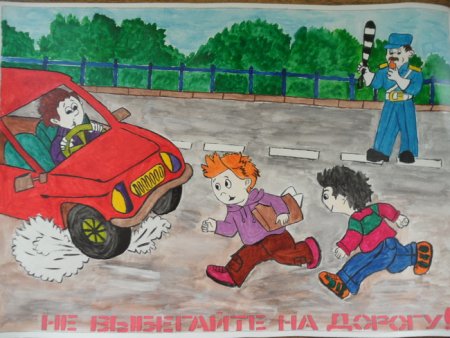 Рисунок на тему правонарушение