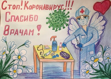 Спасибо врачам рисунок