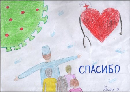 Рисунки спасибо врачам детские