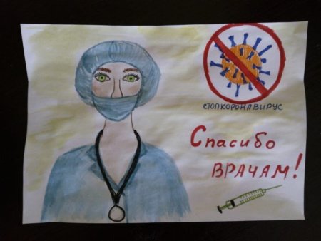 Рисунок благодарность врачам