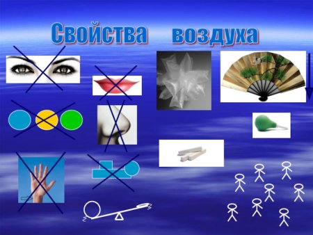 Свойства воздуха для дошкольников