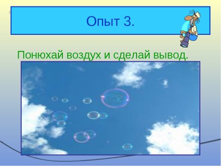 Свойства воздуха схема